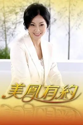 旧物新生生活改造综艺在线观看