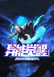 八百个夏天漫改青春电影在线观看